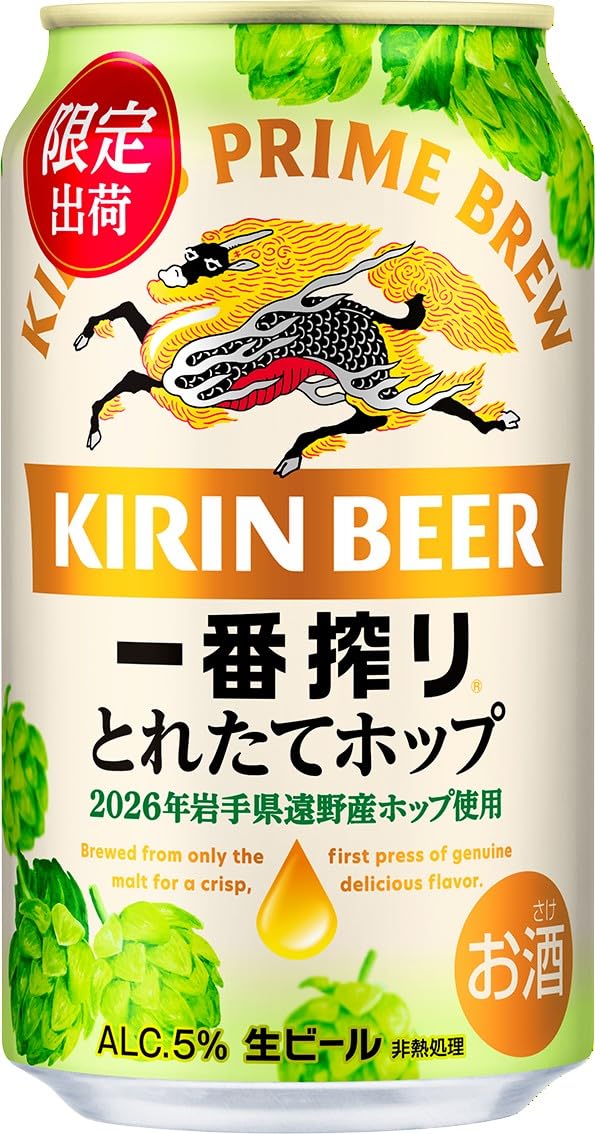 Amazon.co.jp: 一番搾り とれたてホップ生ビール キリン ビール 350ml